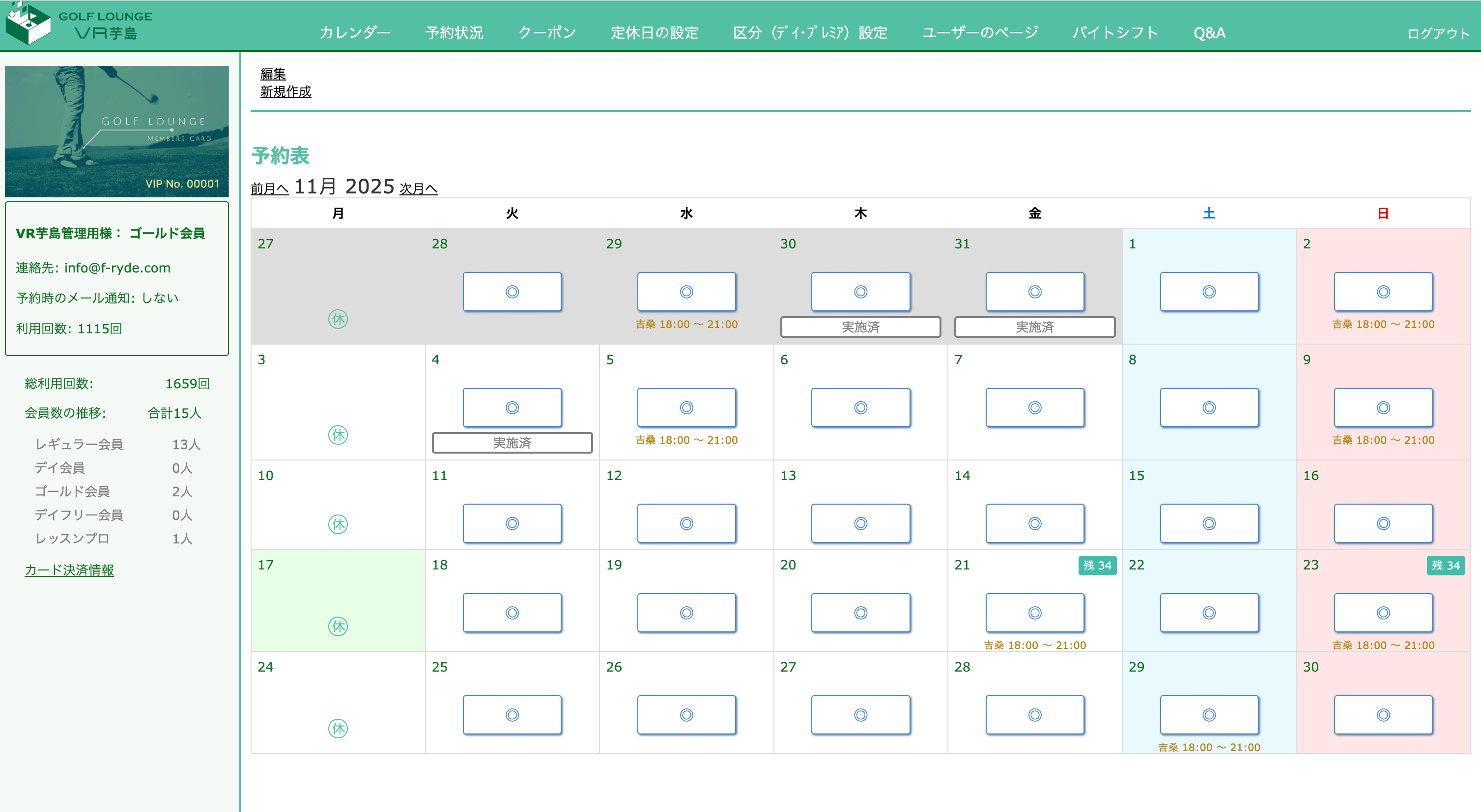 ゴルフブース予約アプリ画面のイメージ